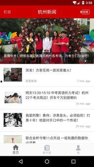 杭州邻居最新爆料新闻,揭秘某神秘事件背后真相